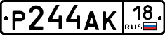 Р244АК18 - 