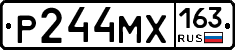 Р244МХ163 - 