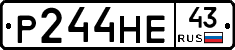 Р244НЕ43 - 
