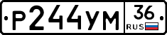 Р244УМ36 - 