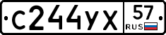 С244УХ57 - 