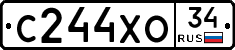 С244ХО34 - 