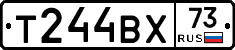 Т244ВХ73 - 