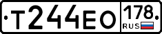 Т244ЕО178 - 