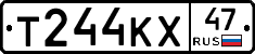 Т244КХ47 - 