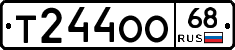 Т244ОО68 - 