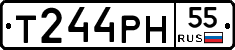 Т244РН55 - 