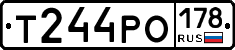 Т244РО178 - 
