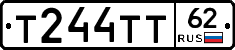 Т244ТТ62 - 