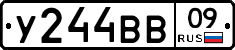 У244ВВ09 - 