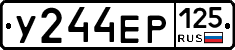 У244ЕР125 - 