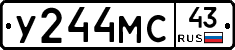 У244МС43 - 