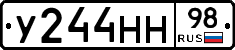 У244НН98 - 