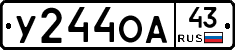 У244ОА43 - 