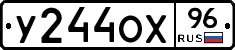 У244ОХ96 - 