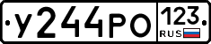 У244РО123 - 