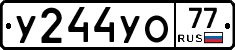 У244УО77 - 