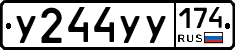 У244УУ174 - 