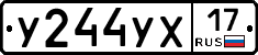 У244УХ17 - 