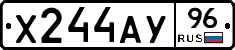 Х244АУ96 - 
