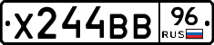 Х244ВВ96 - 
