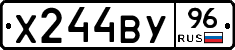 Х244ВУ96 - 