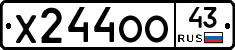 Х244ОО43 - 