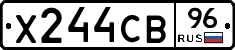 Х244СВ96 - 