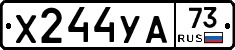 Х244УА73 - 