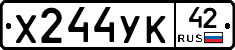 Х244УК42 - 