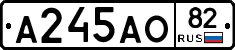 А245АО82 - 