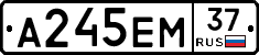А245ЕМ37 - 
