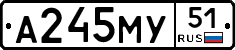 А245МУ51 - 