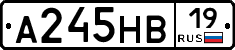 А245НВ19 - 