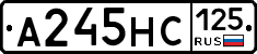 А245НС125 - 