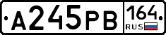 А245РВ164 - 