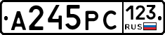А245РС123 - 