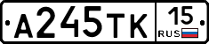 А245ТК15 - 