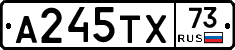 А245ТХ73 - 