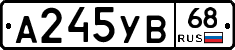 А245УВ68 - 