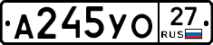 А245УО27 - 