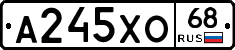 А245ХО68 - 