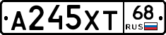 А245ХТ68 - 