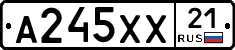 А245ХХ21 - 