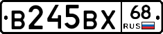В245ВХ68 - 