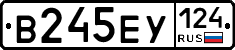 В245ЕУ124 - 