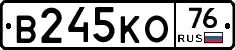 В245КО76 - 