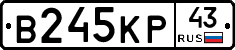 В245КР43 - 