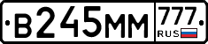 В245ММ777 - 