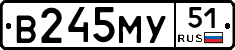 В245МУ51 - 